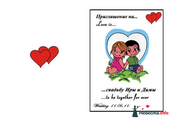 Как сделать is love Как сделать is love