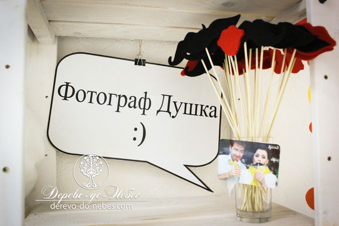 Свадебные реквизиты своими руками