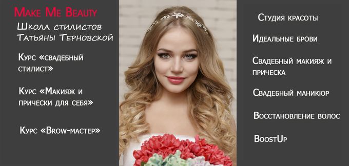 Курсы прическа для себя отзывы Курсы прическа для себя отзывы