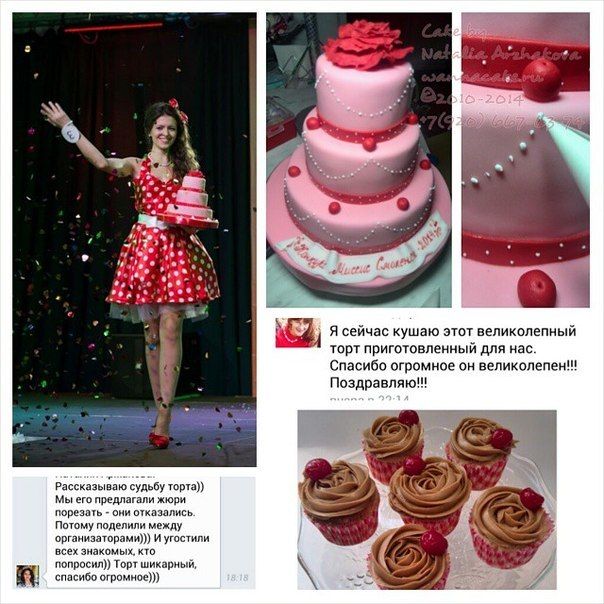 Мой конкурсный торт с кремовыми маффинами и отзывы - фото 3623519 Свадебные торты от Наталии Аржаковой