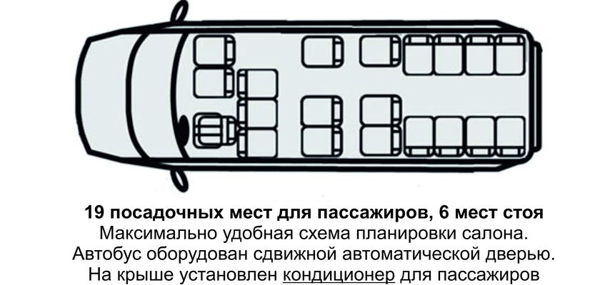 Автопарк - Форд Транзит (ИМЯ-м-3006) - 20 мест + водитель