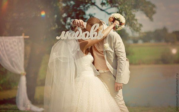 Фото 4548699 в коллекции Слова для свадьбы из дерева на заказ - "Радуга" - оформление свадеб и прокат реквизита