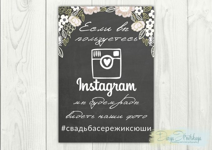 табличка Instagram