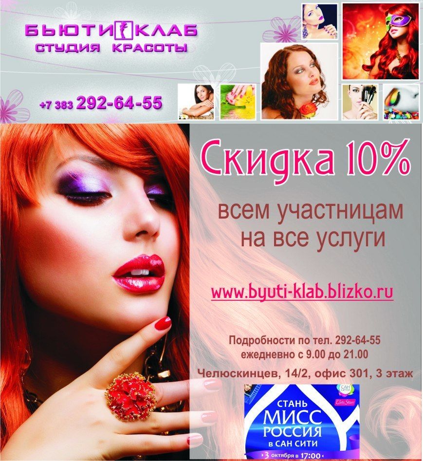 Американ Бьюти Клаб Интернет Магазин