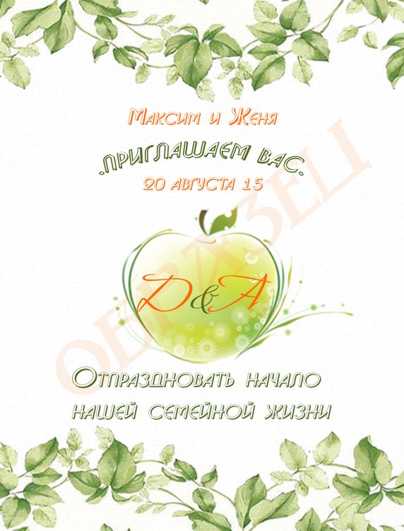 приглашение лиц.сторона