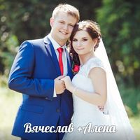 Вячеслав и Алена. Свадьба состоялась 25 июля 2015 года  в Большом Банкетном зале. Фотограф Екатерина Козулина 