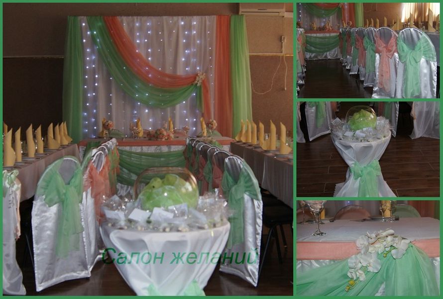 Фото 6508036 в коллекции салатово-персиковая свадьба - Салон Желаний