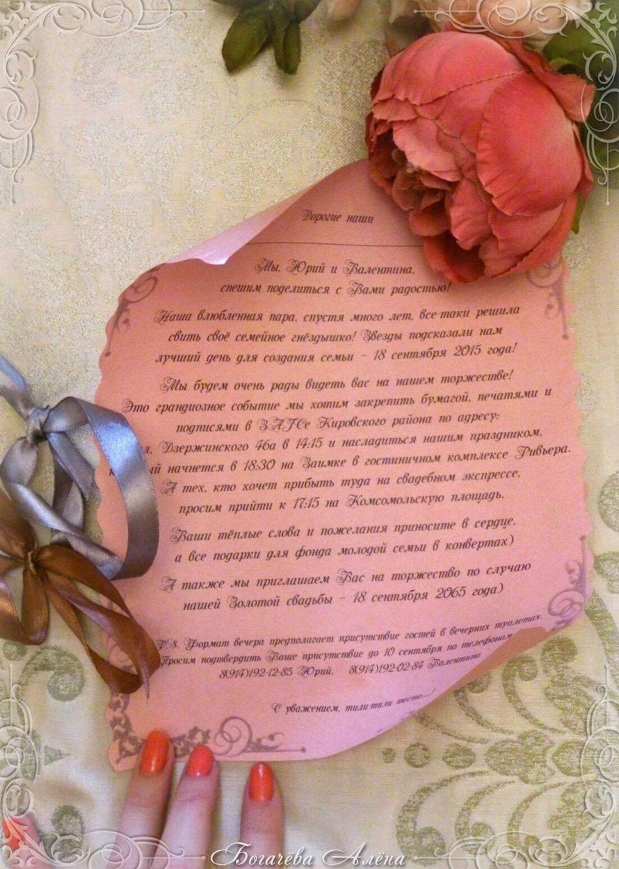 Приглашения на свадьбу, свадебные пригласительные - фото 6737030 Студия свадебного декора Богачёвой Алёны