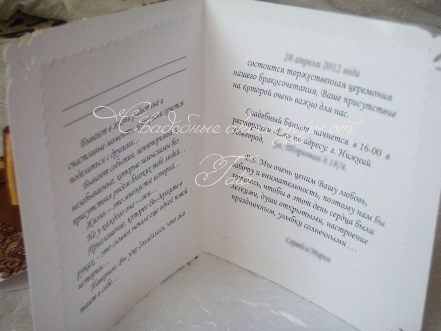 Фото 641595 в коллекции Приглашения - Свадебные аксессуары от Tata