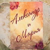 Свадебное приглашение  "Акварель"