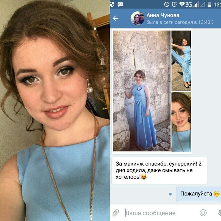 Фото 15040800 в коллекции отзывы - Визажист-косметолог Екатерина Аносова