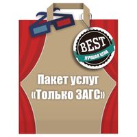 Видеосьёмка "Только  ЗАГС"