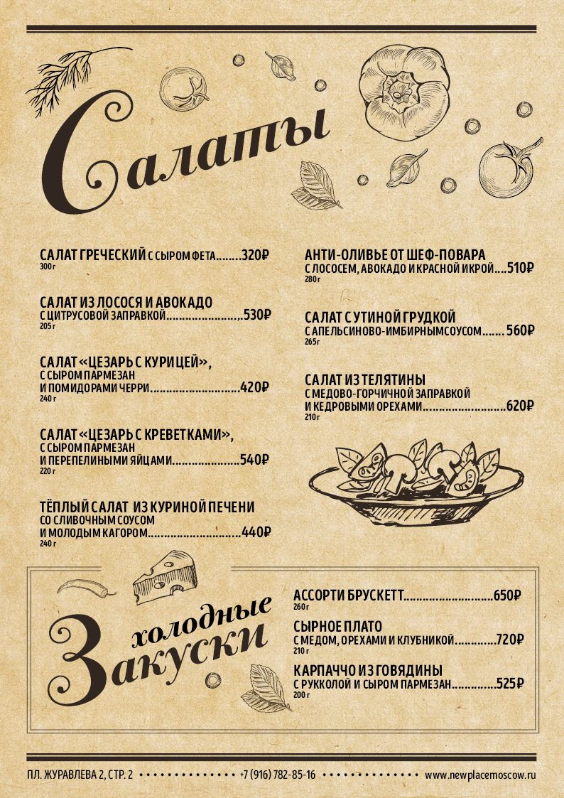 Art menu. Арт кафе Рубцовск меню. Меню арт кафе. Арт кафе Чебоксары меню. Меню кофейня арт.