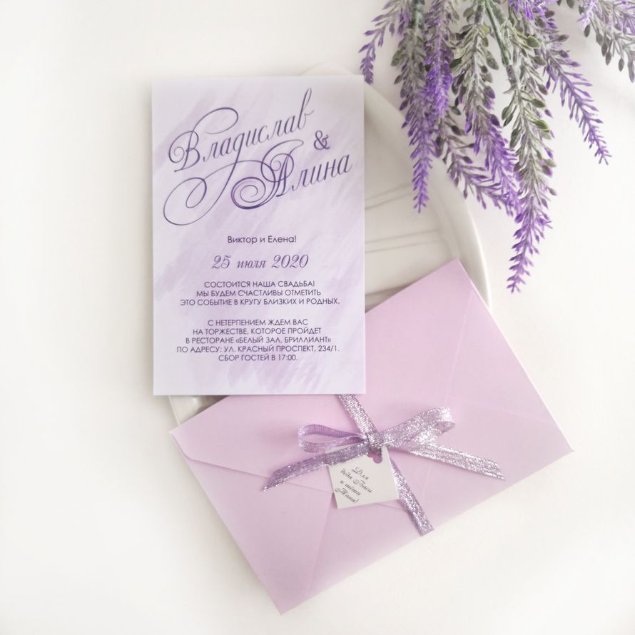 Priglashenie S Akvarelnym Fonom Lavanda Wedding Masterskaya Aksessuarov 160 Rublej Novosibirsk 290391