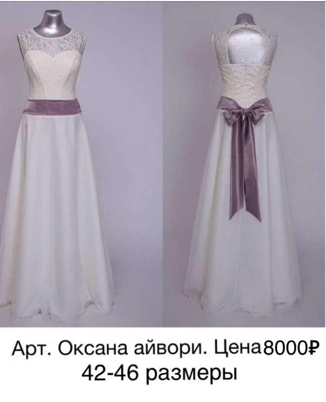 Фото 16764510 в коллекции В наличии новые свадебные платья - "У Галины" - свадебный шоурум
