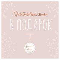 Видеосъёмка полного дня + подарок!