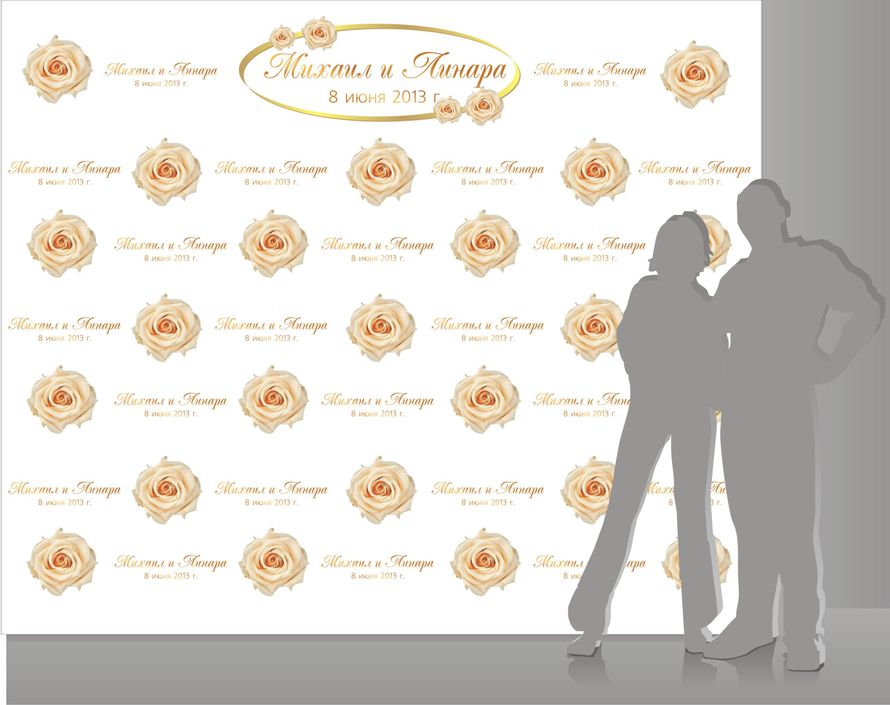 Фото 956959 в коллекции Примеры дизайна свадебных баннеров - Party-wall - пресс-волл на ваш праздник