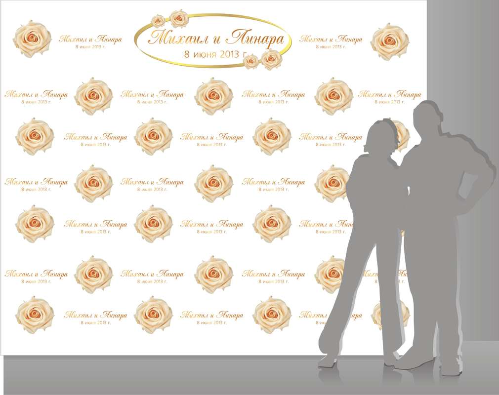 Фото 956959 в коллекции Примеры дизайна свадебных баннеров - Party-wall - пресс-волл на ваш праздник