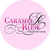 Концепт-студия декора Caramel de Rose