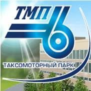 Тмп сайт. 6 Таксомоторный парк. Логотип 8 таксомоторный парк. Таксомоторный парк 20. Таксомоторный парк 20 логотип.