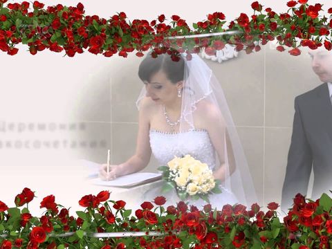 Свадьба трейлер фильма - Церемония бракосочетания