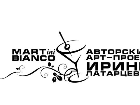 Проект Ирины Латарцевой "MARTini BIANCO-2016" - ГУСАРСКАЯ БАЛЛАДА
