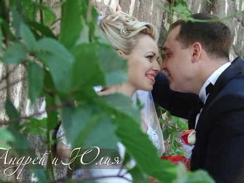 свадебный клип Андрея и Юлии