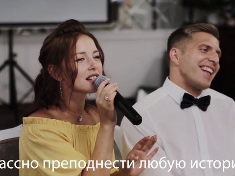 Свадьба 2020 Иванова Ирина Ведущая