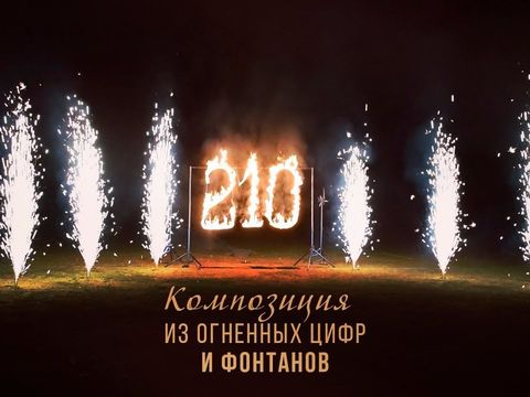 Холодные фонтаны на день города | Ростов | GOF show