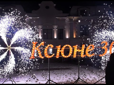 Пиротехнические буквы на юбилей в Ростове | GOF show