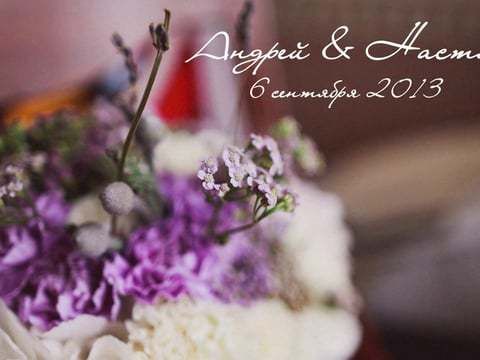 Andrey & Anastasiya. Wedding