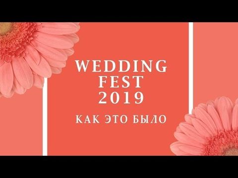Wedding fest 2019