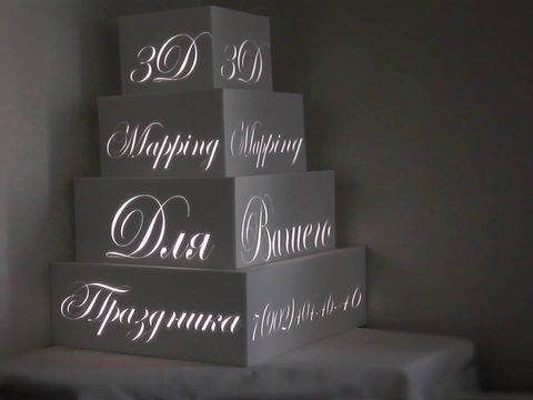 3D Mapping Wedding Cake