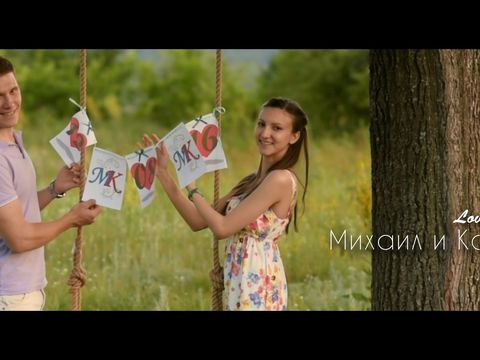 LoveStory Миша и Ксения