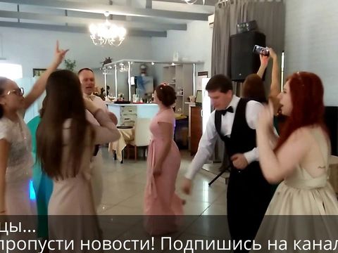 Роман Павлов - 2017 06 30 - свадьба - нарезка с телефона