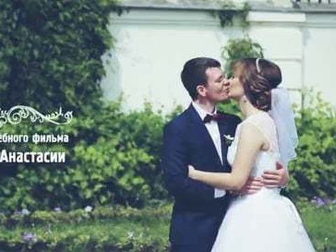 Трейлер свадбеного фильма Алексея и Анастасии