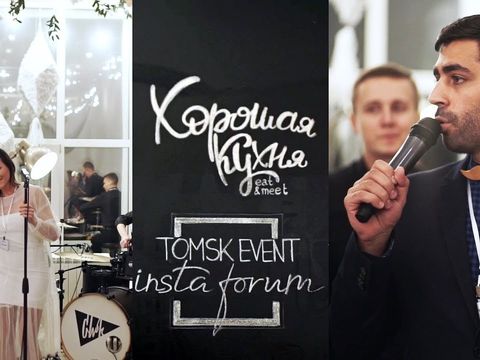 Tomsk Event Insta Forum