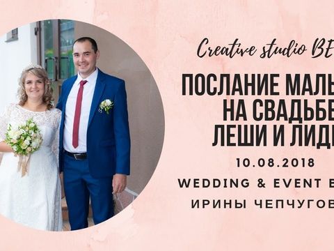 Видеопослание будущему малышу на свадьбе Екатеринбург