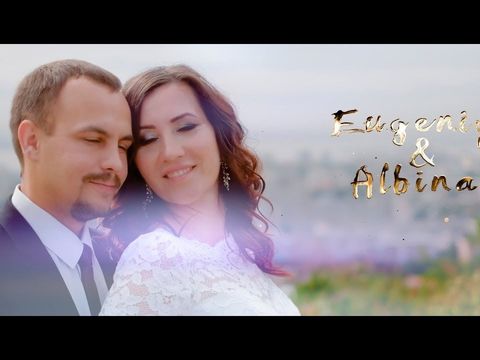 Евгений & Альбина - Свадебный клип - 2