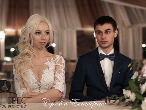 Свадебное агентство Друг Невест отзывы | Сергей и Екатерина 10 июня 2017