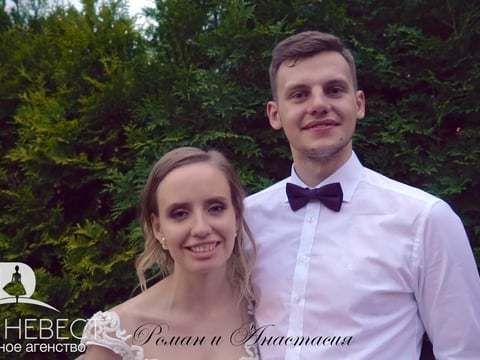 Свадебное агентство Друг Невест отзывы | Роман и Анастасия 15 июля 2017