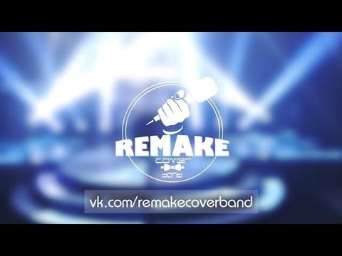 REMAKE cover band PROMO 2017 Томск