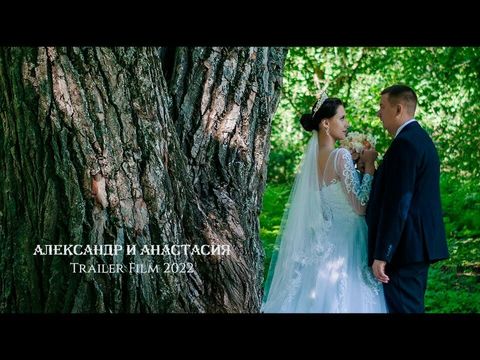 Александр и Анастасия. Trailer Film 2022 | Brother Music Film